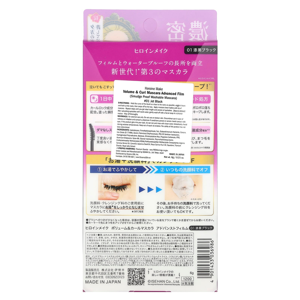 KissMe, Heroine Make, тушь для увеличения объема и изгиба, улучшенная пленка, № 01 черный, 6 г (0,21 унции)