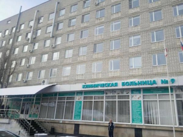 Городская больница №9