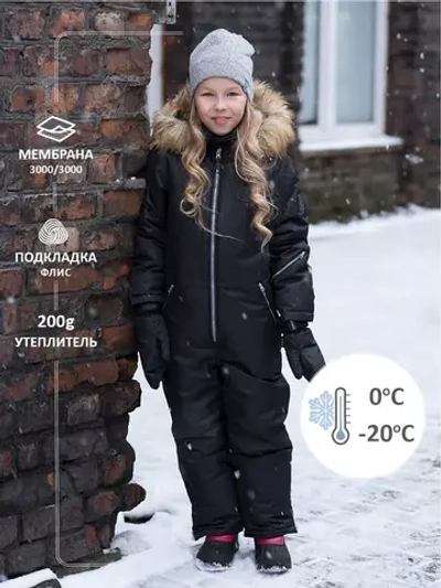 Комбинезон зимний мембрана для девочек