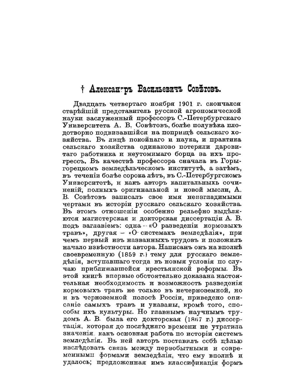 Энциклопедический словарь. Том XXXIVА. Углерод — Усилие | Ф. А. Брокгауз; И. А. Ефрон