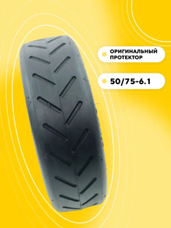 Покрышка XuanCheng 8 1/2 x 2 для электросамоката Xiaomi, Kugoo M2 Pro, Aovo m365 Pro