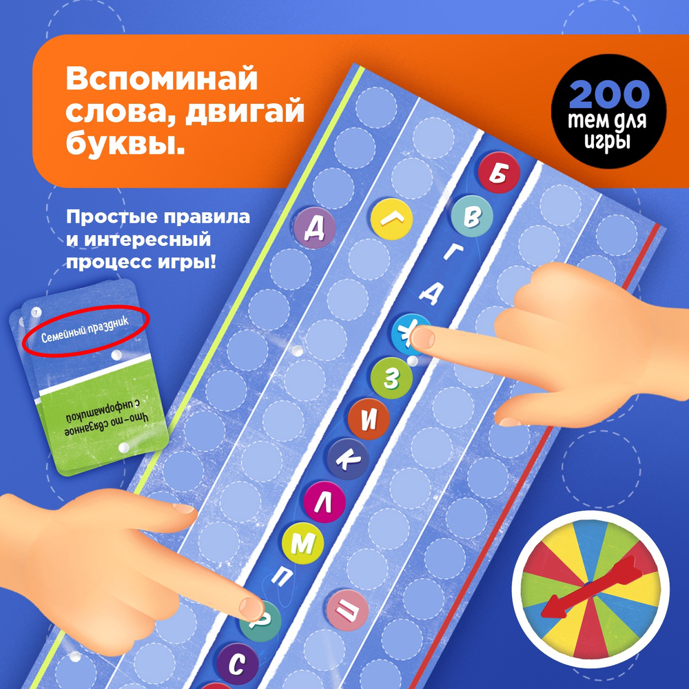 Настольная игра "По буквам"   10259136