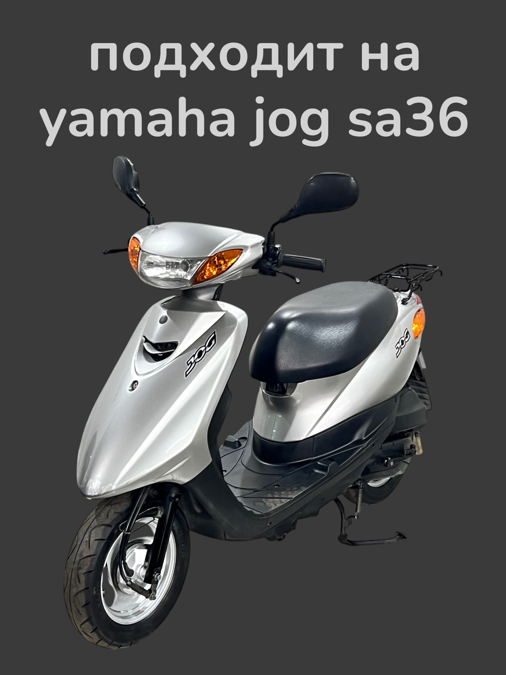 Поршень ямаха джог 50сс (диам.40,00, палец 10)