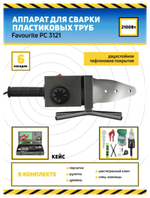 Аппарат для сварки пп труб FAVOURITE PC 3121  Вт 2100 (127113121)