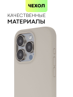 Чехол BROSCORP для Apple iPhone 15 Pro (арт.IP15PRO-SOFTRUBBER-TITAN )