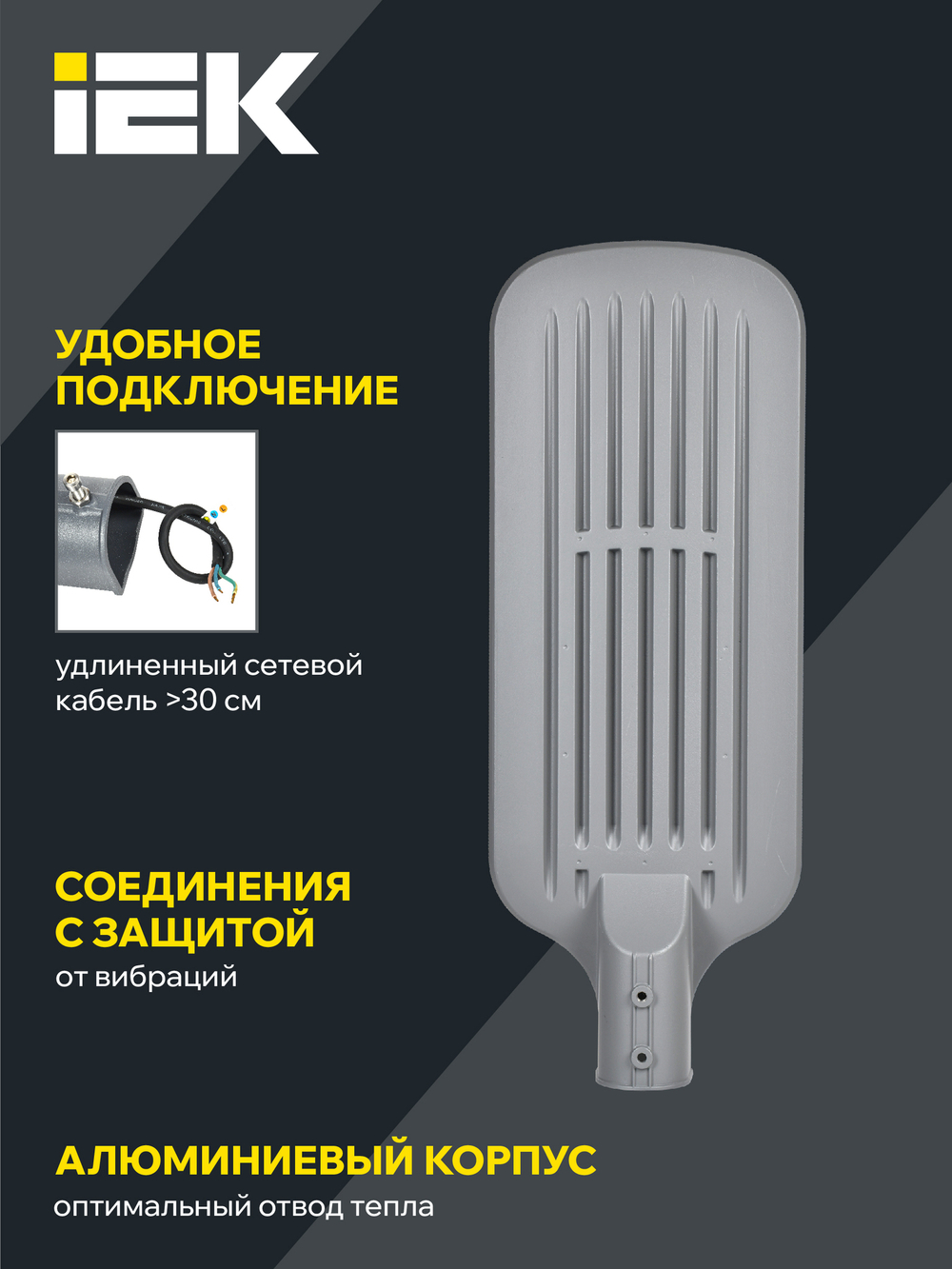 Светильник LED консольный ДКУ 1012-200Ш 5000К IP65 серый IEK