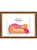 Рама для картин и фотографий 60x85