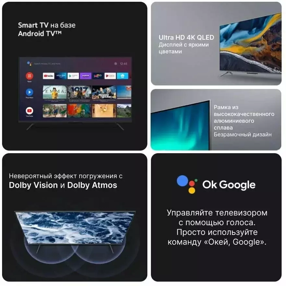 Телевизор ЖК 55" Xiaomi Mi TV Q2 55 4K RU серый L55M7-Q2RU