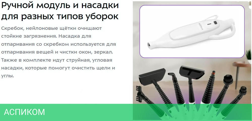 Пароочиститель Kitfort КТ-3903