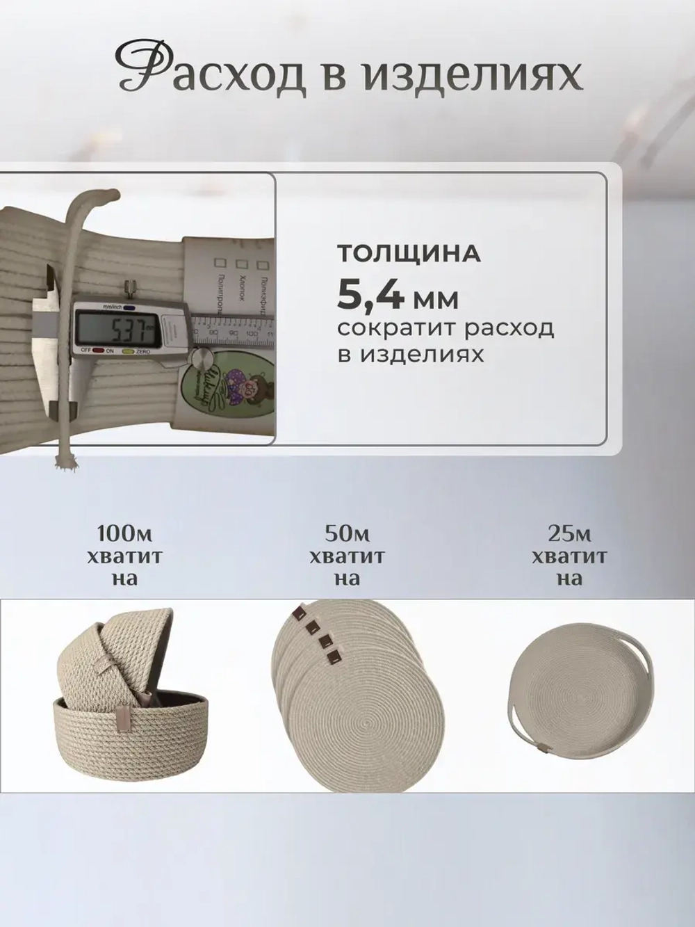 Шнур хлопковый с сердечником 5 мм для шитья сумок и корзин