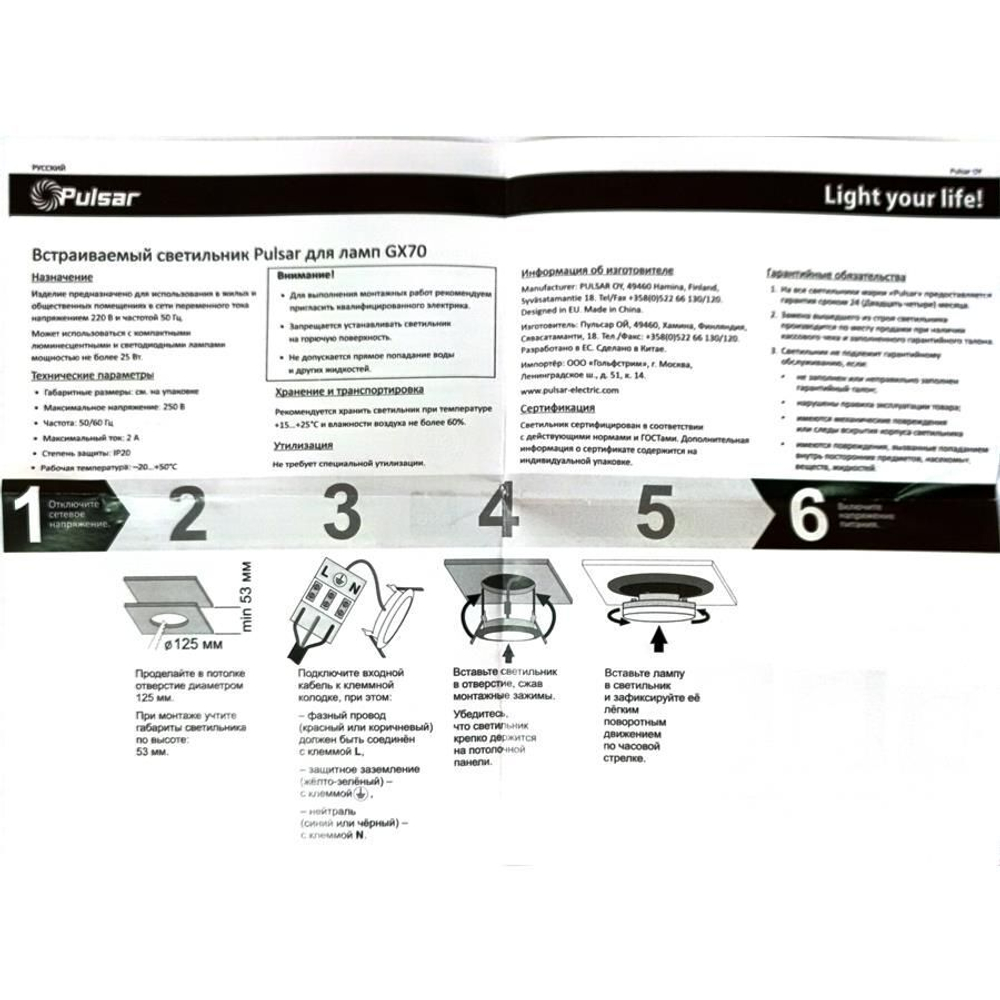 Светильник встраиваемый Pulsar AAM-GX70-H5-G1 золото. Товар уцененный