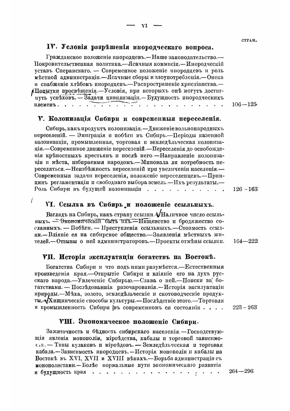 Сибирь, как колония | Николай Михайлович Ядринцев