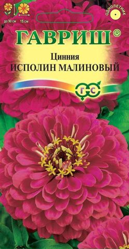 Цинния "Исполин малиновый" 0,3 г Гавриш