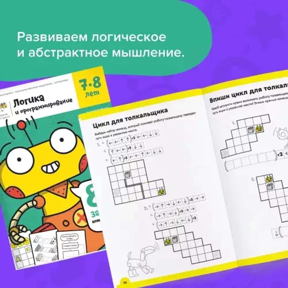 Набор тетрадей. Реши-Пиши. Подготовка к школе 7-8 лет. Полный курс, 5 тетрадей. Банда Умников