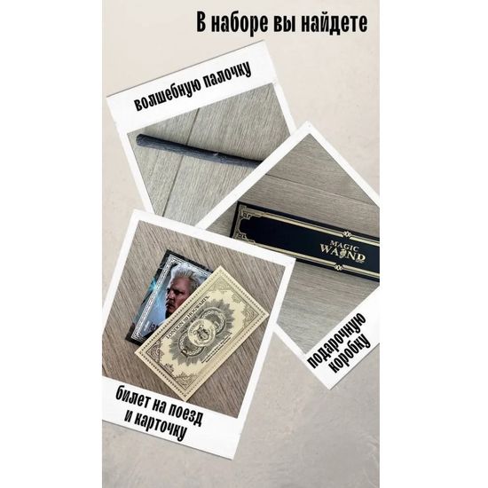Волшебная палочка Палочка Геллерта Грин-де-Вальда, р-р 39см
