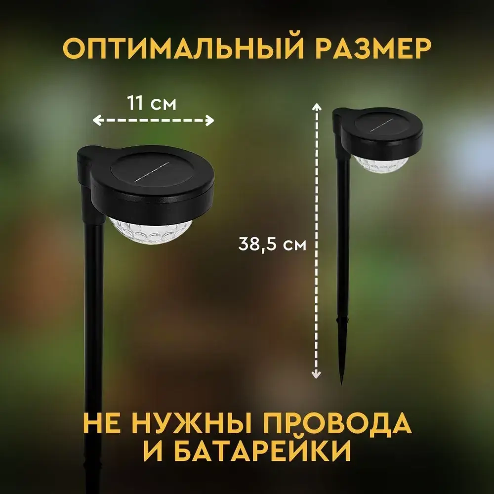 Уличный фонарь светильник на солнечной батарее садовый Техно Еврогарант с белый свет