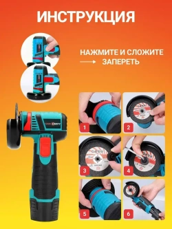 Болгарка УШМ аккумуляторная мини в кейсе с дисками / щеточная 19500 об/мин