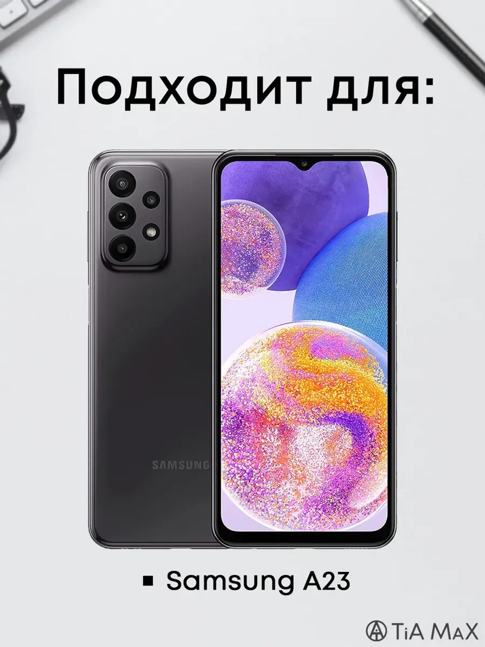 Чехол на Samsung A23 Москва