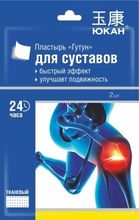 Юкан пластырь Гутун для суставов 2 шт