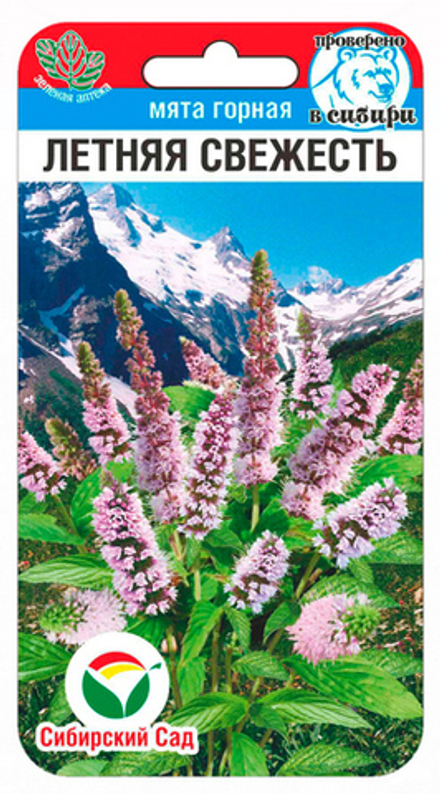 Мята Летняя свежесть 0,04гр СибСад