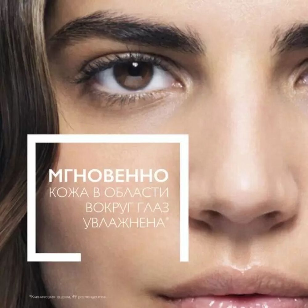 La Roche-Posay Hyalu B5 Eye Serum Cыворотка для контура глаз, 15 мл -  купить в Москве за 3 249 руб. | SkincareShop