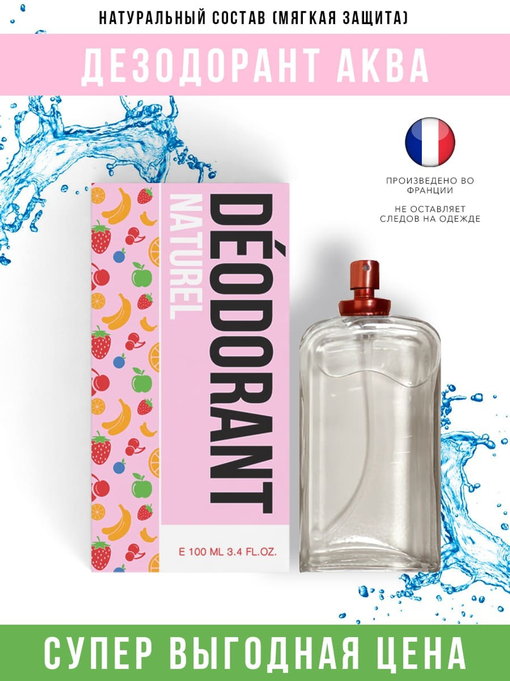 *Economical Packaging Дезодорант спрей Aqua, полностью натуральный, 100 мл