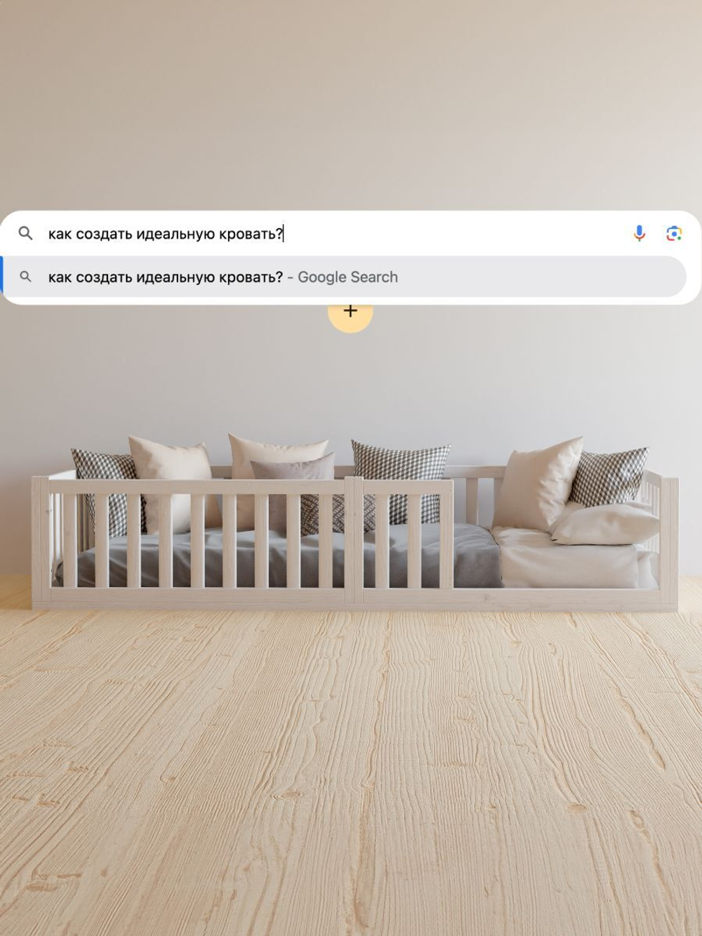 Кровать 90х200 Афина, напольная, с бортиками, из массива дерева