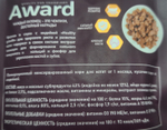 Award 85гр.