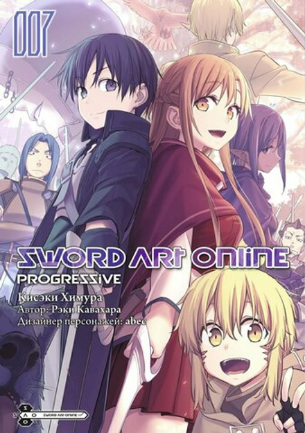 Манга "Sword Art Online: Progressive. Том 7"