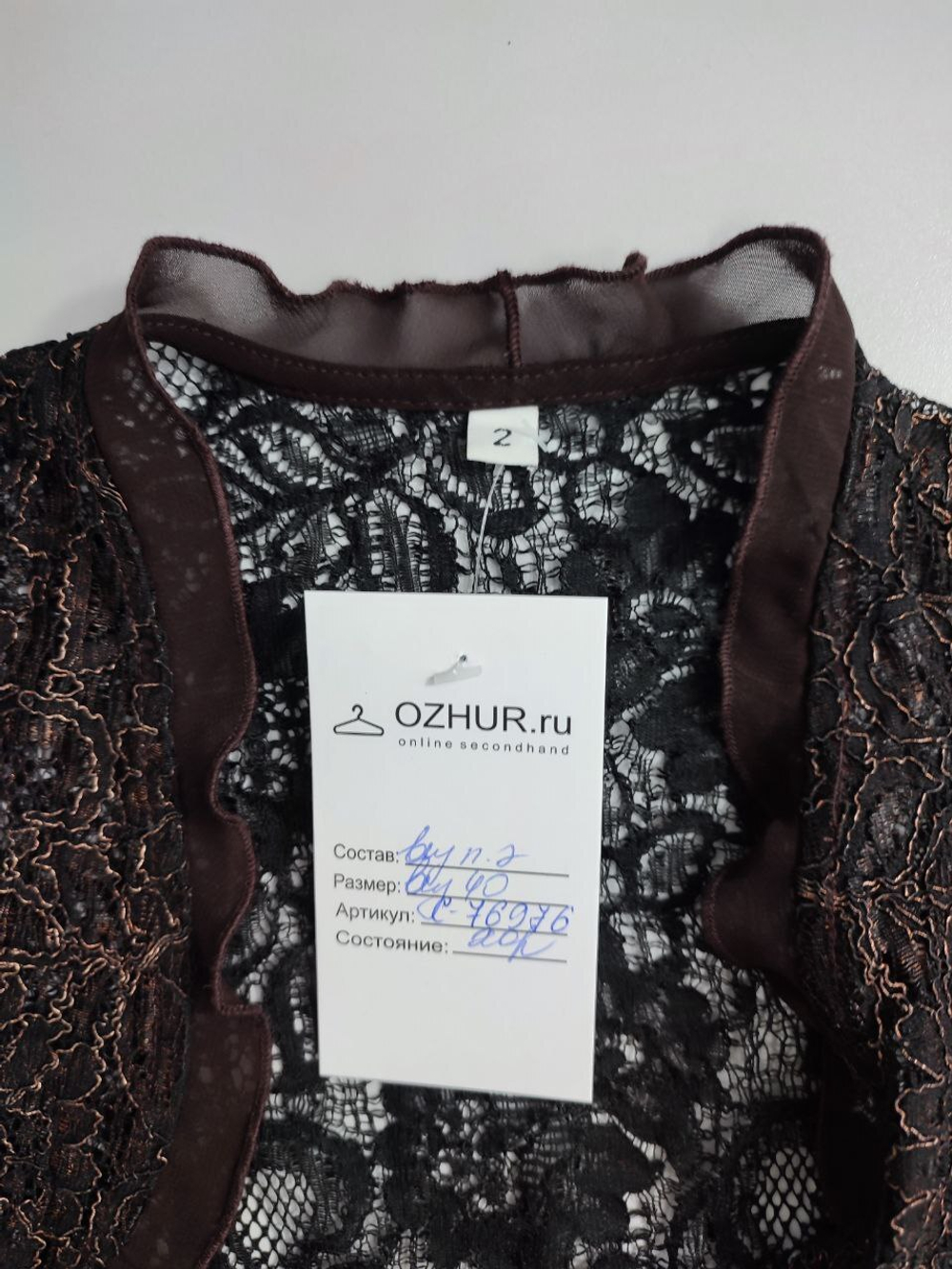 Болеро кружевное 40 размер