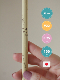 Проволока голая японская для цветов №22 (без оплетки, 45 см, 100 шт.)