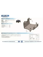 Кронштейн лебедки Yamaha Grizzly 700 16