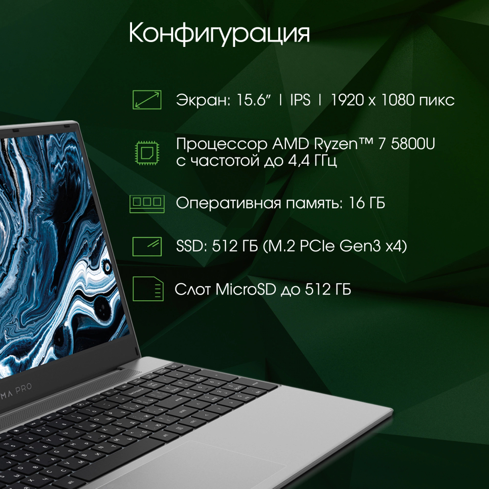 Ноутбук  Digma Pro Breve 15.6 ", Ryzen 7, 16 Гб RAM, 512 Гб SSD, Radeon RX Vega 8, Темно-серый