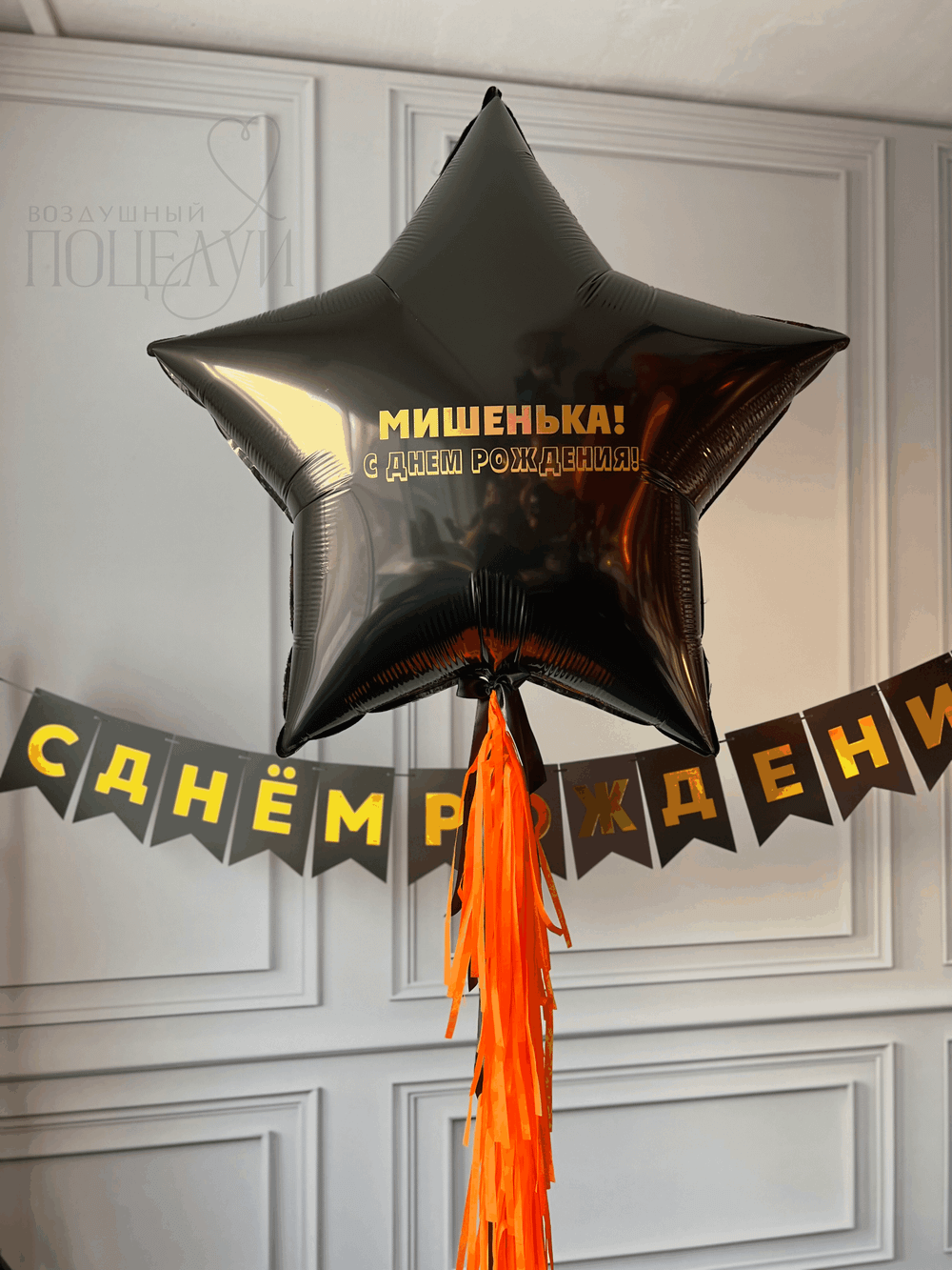 Набор "Звёздная комета"