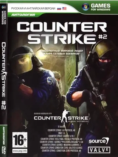 Антология Counter Strike #2 (ФЛЕШКА)