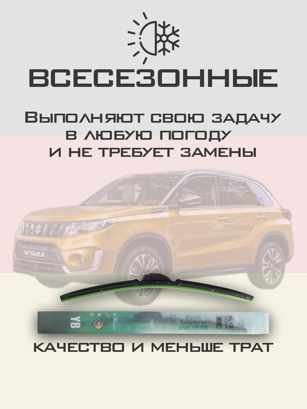 Щетки стеклоочистителя HUOYE Y8 600/400 мм на Nissan NP300 | Hook/J-Hook