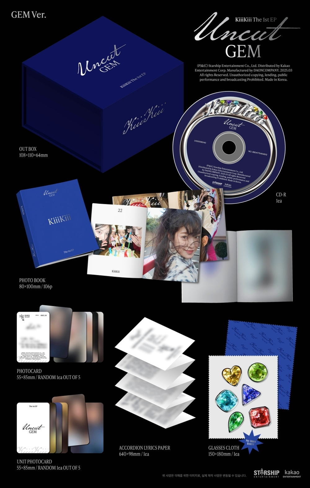 Альбом KiiiKiii - The 1st EP UNCUT GEM (GEM ver.) (Starship)