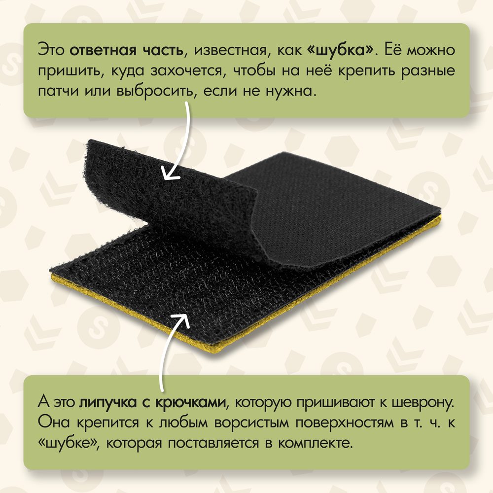 Нашивка на одежду, патч, шеврон на липучке "*ОПА" (Золотой) 8,2х4,3 см