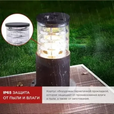 Светильник уличный напольный НБУ ART-PS-A60-BL черный