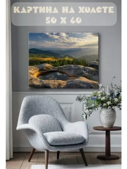 Картина на стену 40 X 50 Горный пейзаж