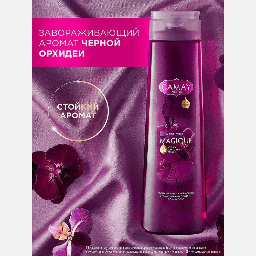 Гель для душа Camay Магические заклинания 400мл