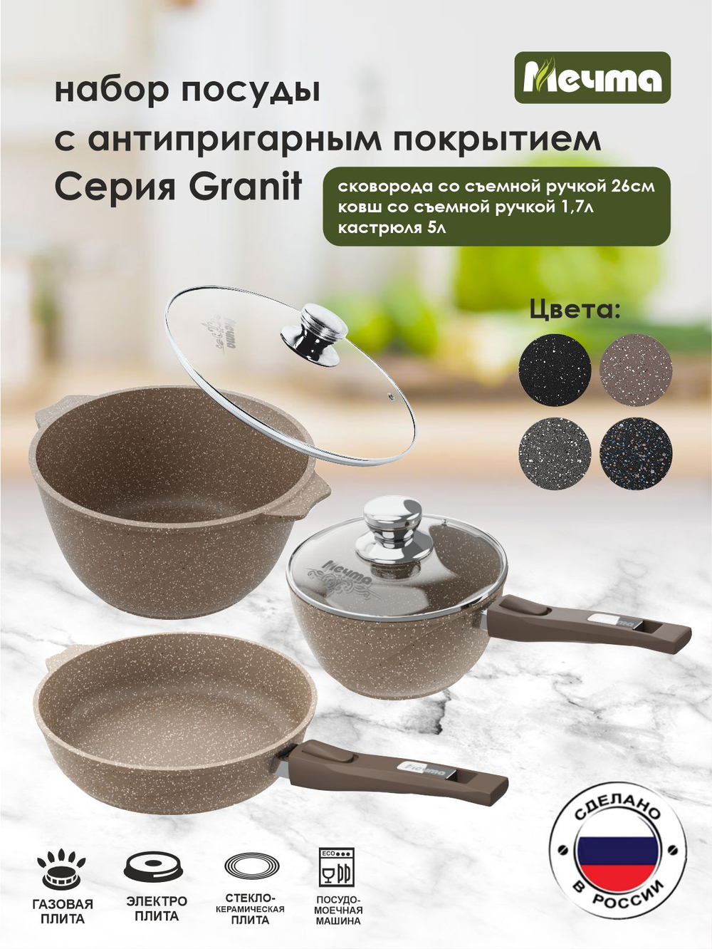 Набор посуды