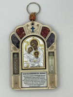 Благословение бизнеса Св. Семейство, икона 120x82