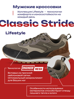 Кроссовки универсальные SPRANDI Classic Stride 2.0