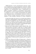 «Духовные вожди»