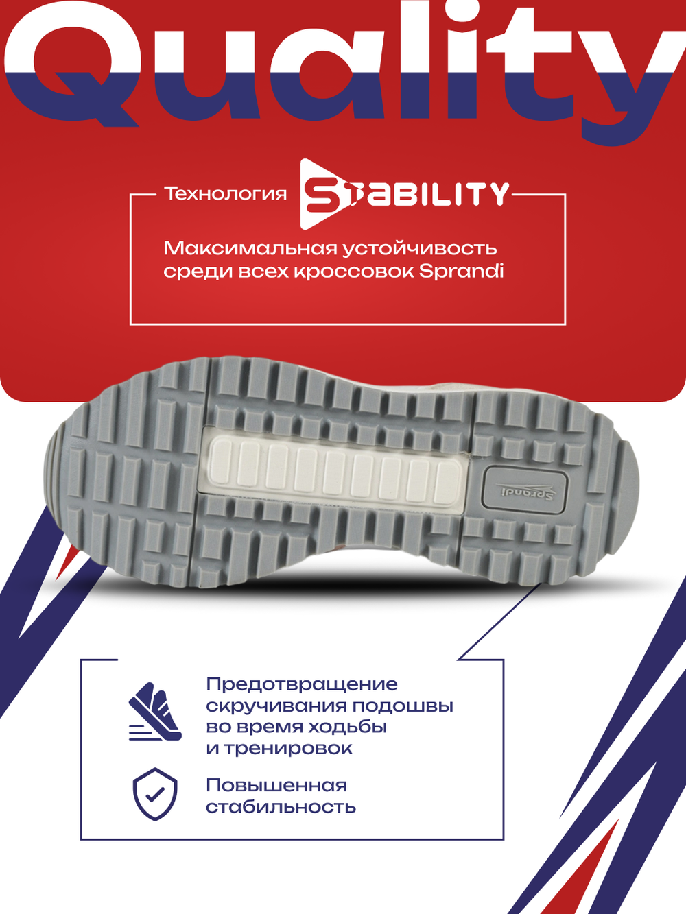 Кроссовки универсальные SPRANDI City On