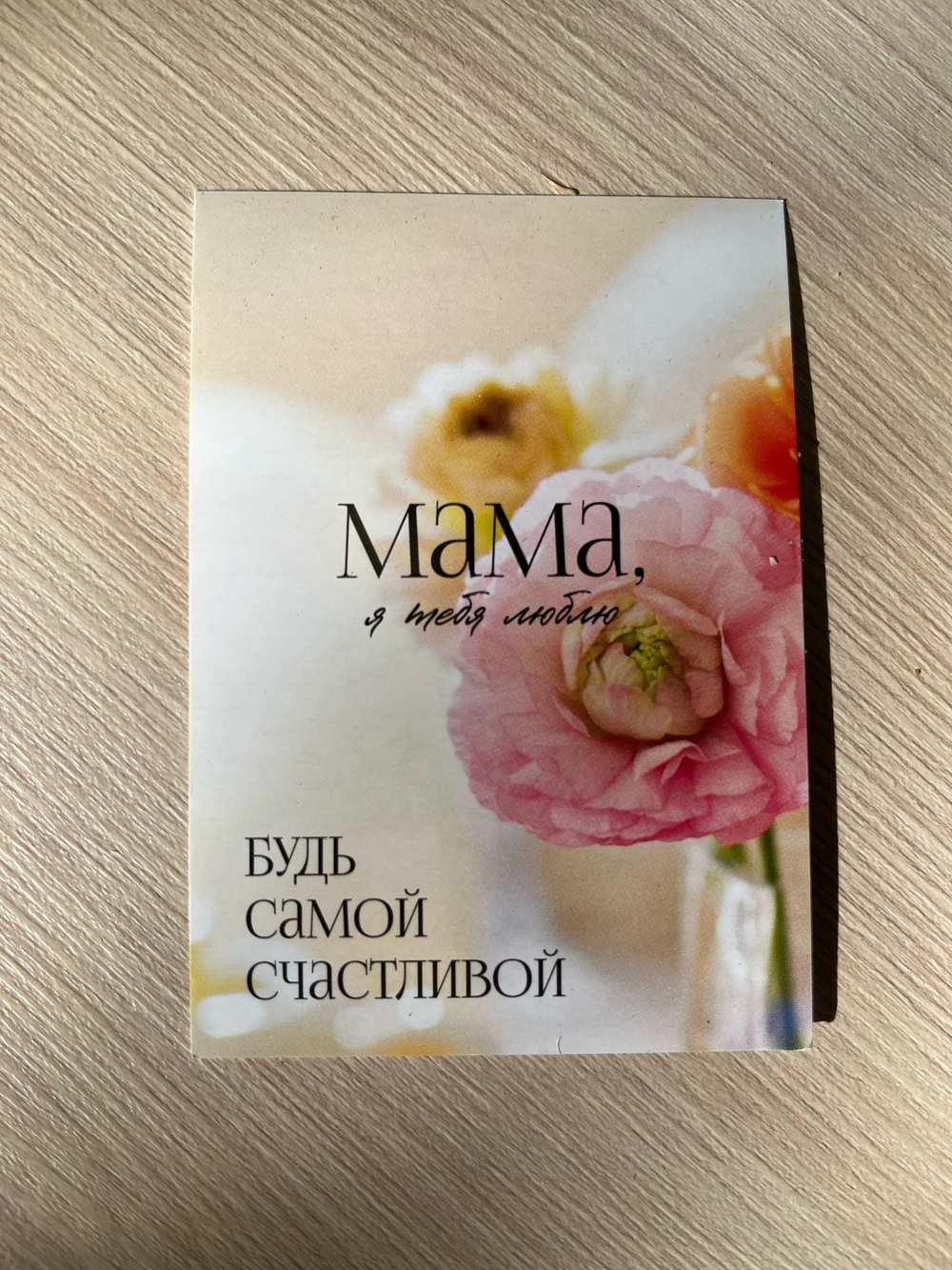 Открытка