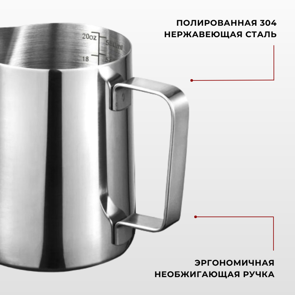 Молочник (питчер) 600 мл. нерж., с делениями, CGPro Steel