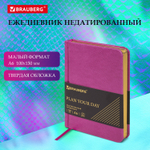 Ежедневник недатированный малый ФОРМАТ 100x150мм А6 BRAUBERG Iguana под кожу 160 л. красный (3 штуки в упаковке)