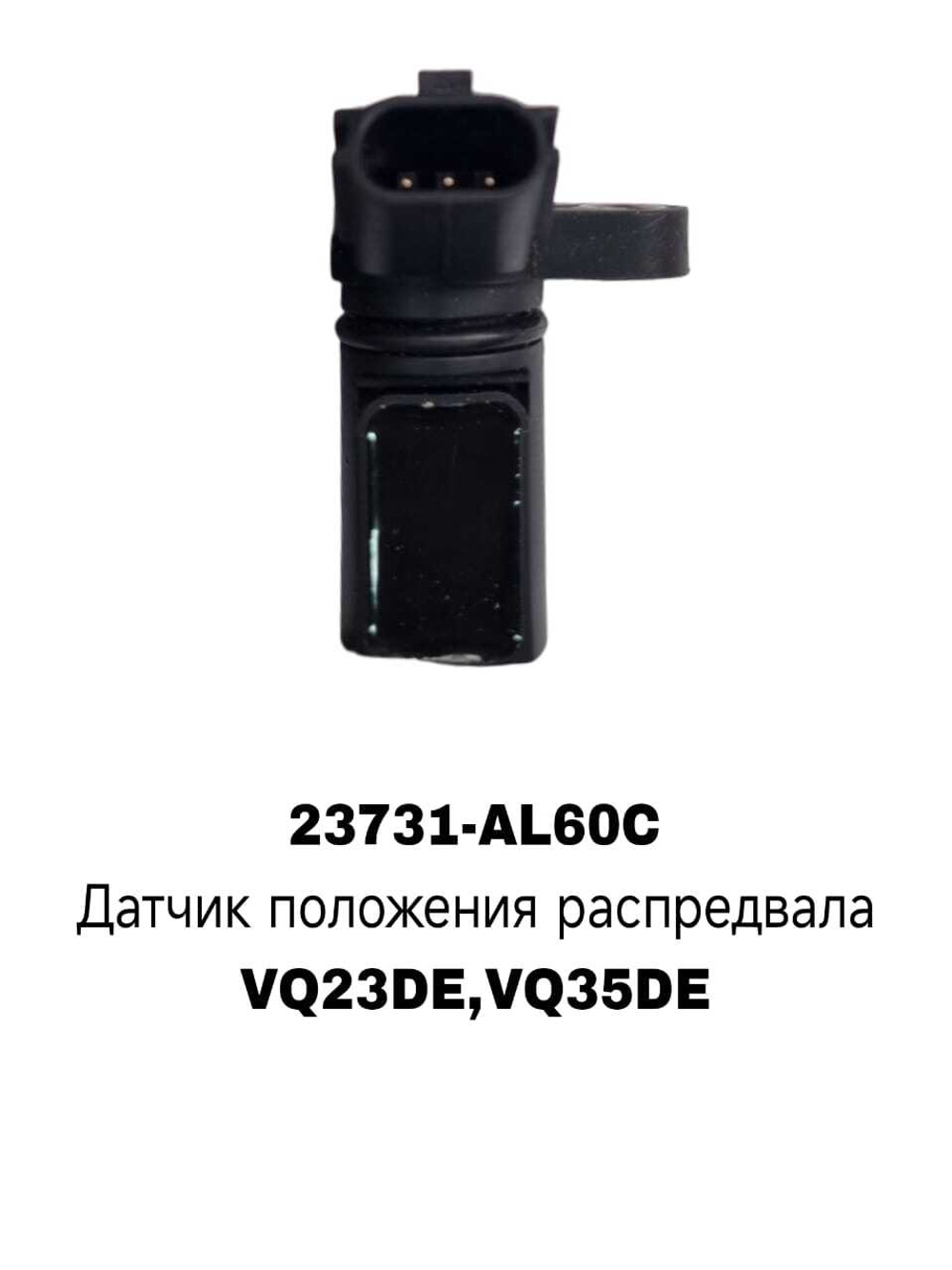 распредвала VQ23DE,VQ35DE